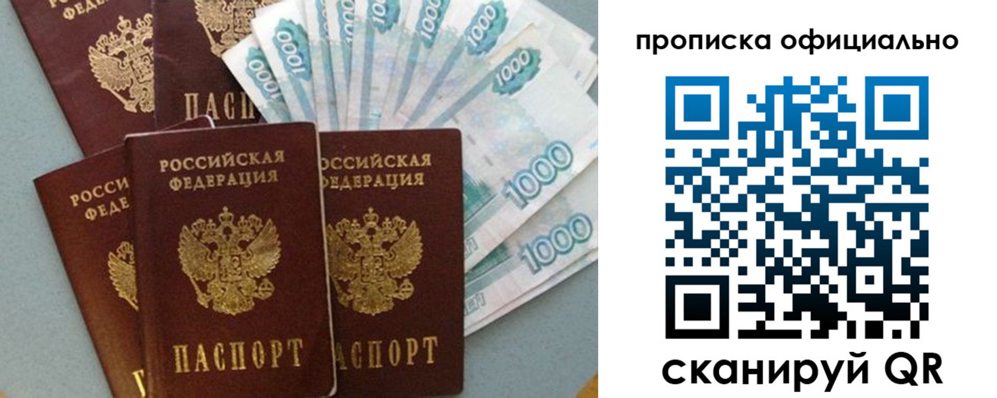 прописка 2025 в Буйнакске
