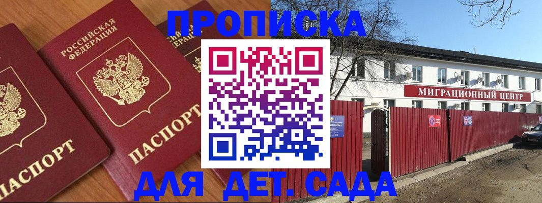 миграционный учет в Буйнакске