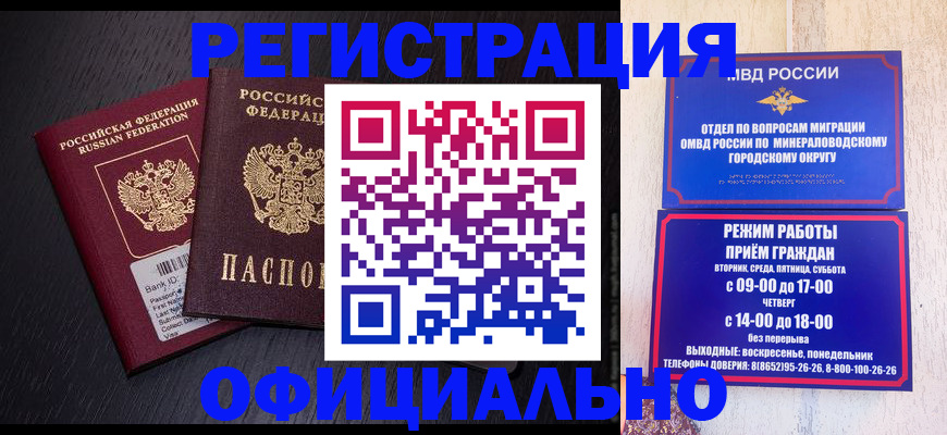 регистрация для школы в Буйнакске